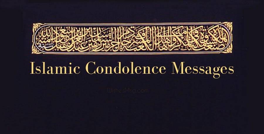 islamic condolence for loss of sister